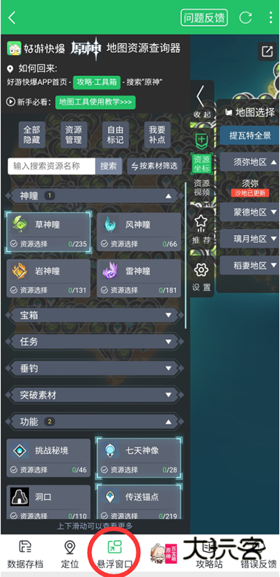 好游快爆app官方版下载 好游快爆app官方版下载