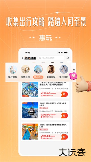 旷远生活app官方最新版v3.1.1