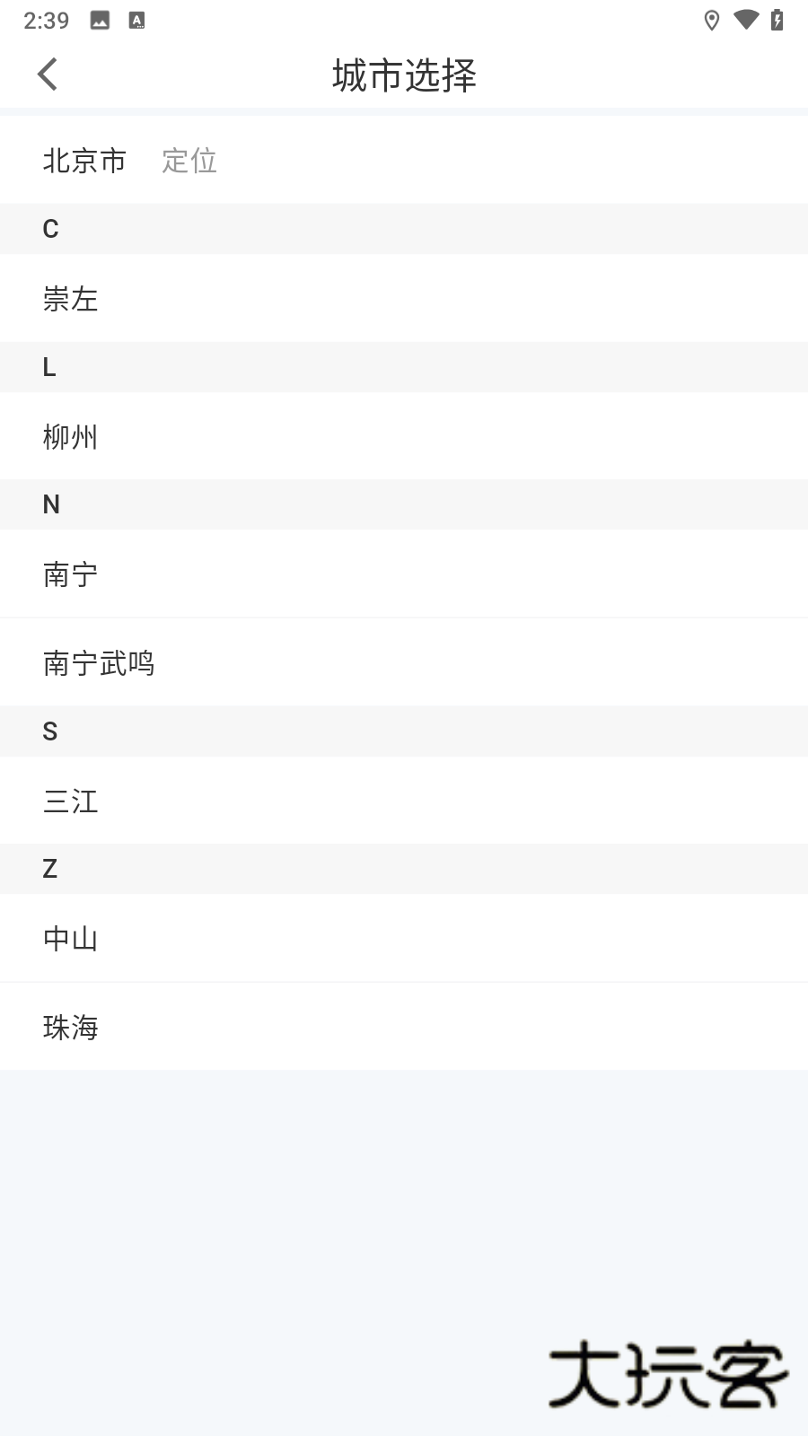 WarmCar共享汽车官方版v4.7.5