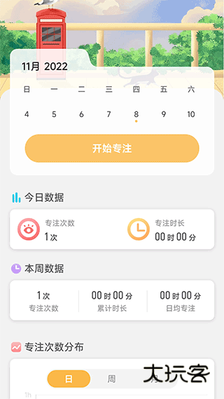 即刻充电app官方v2.2.6