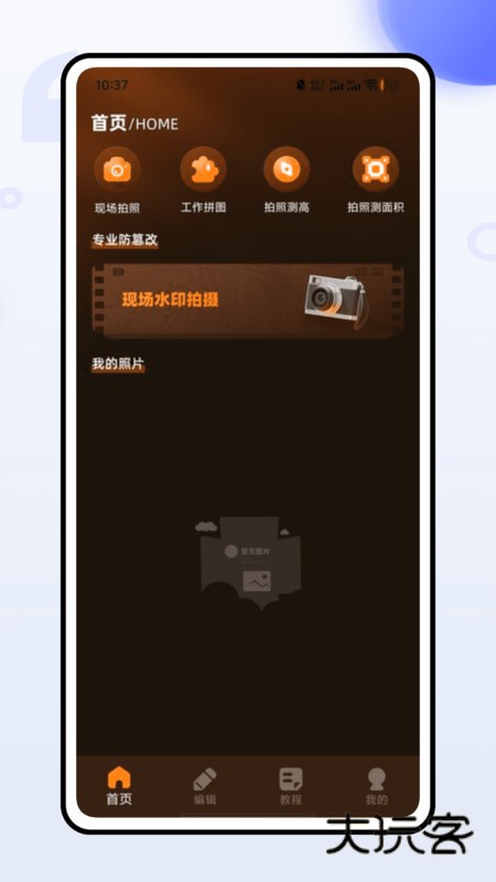 咔Cam相机软件安卓版免费安装v1.0.0