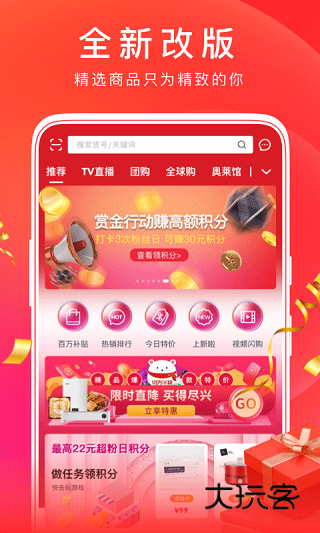 东方购物正版v5.3.41