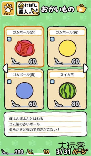 猫咪后院2汉化版(Nekoatsume 2)中文版v1.2.0