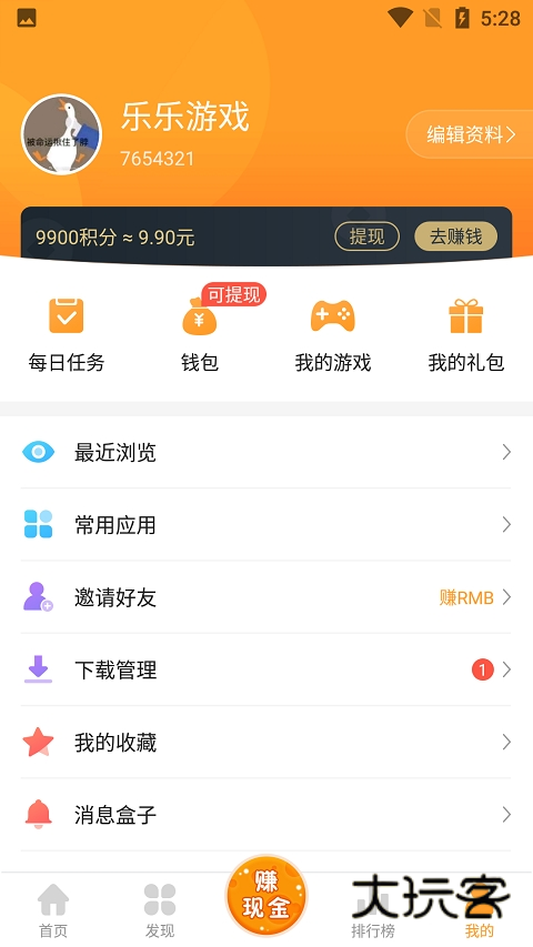 乐乐游戏盒正版