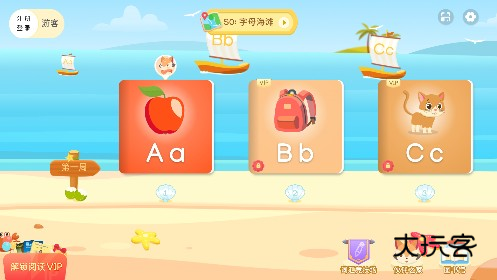 阅读大冒险安卓版4