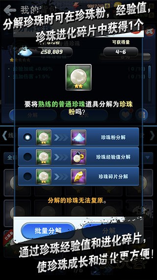 钓鱼发烧友(com2us)v9.8.0安卓版