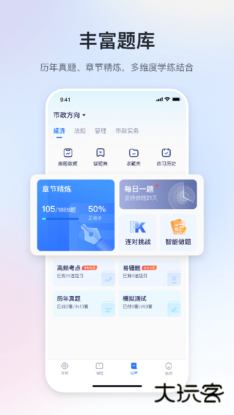 嗨学课堂正版v6.2.6