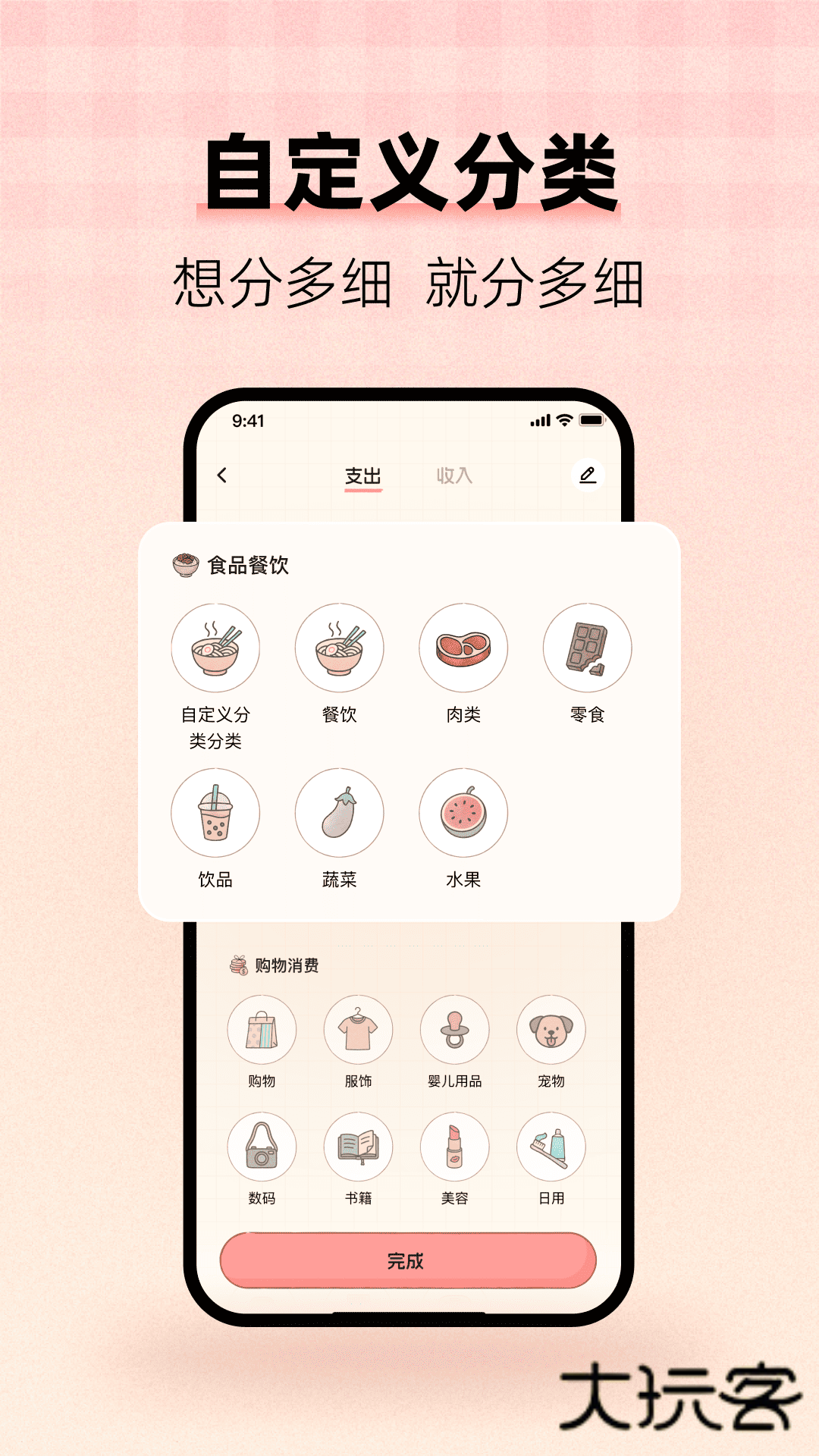 甜心记账app官方版v1.2.5