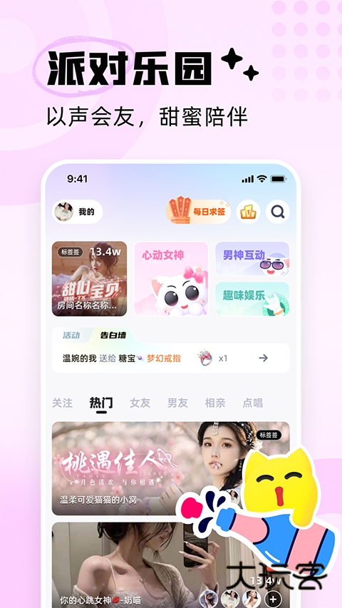耳旁语音最新版本v6.1.6
