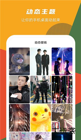 秀壁纸免费V3.5.0