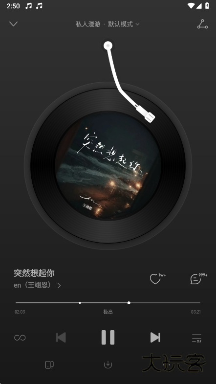 荣耀音乐app下载新版本v2.10.40 安卓版