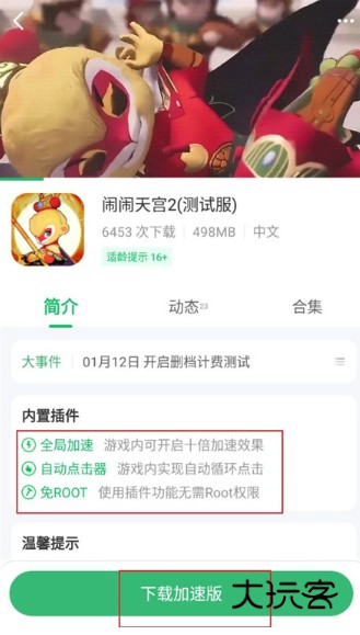 77723游戏盒下载安装官方正版 77723游戏盒下载安装官方正版