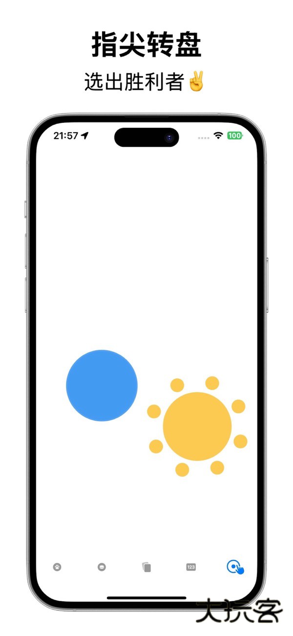 小决定转盘APP最新版v2.27.3