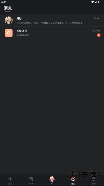 怪兽派对Xapp安卓下载v1.3.1 免费最新版本