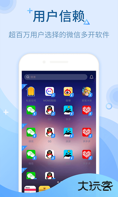 微信多开助手最新版2025v3.5.1