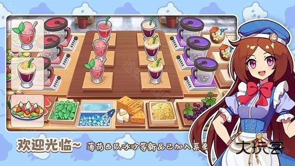 饮料小镇官方版