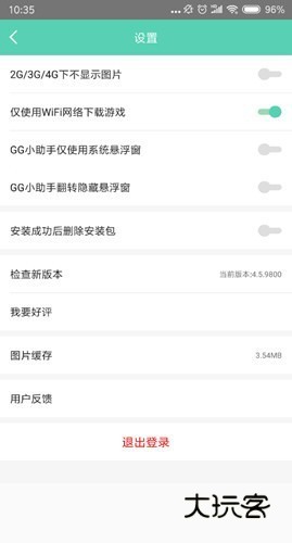 GG大玩家APP官方版下载最新版-GG大玩家软件下载正版官网最新版v6.9.4646