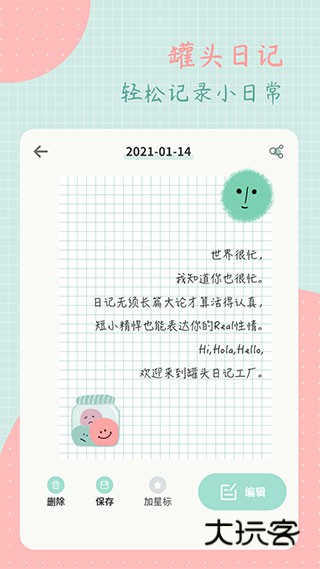 罐头日记最新手机版v3.1.0