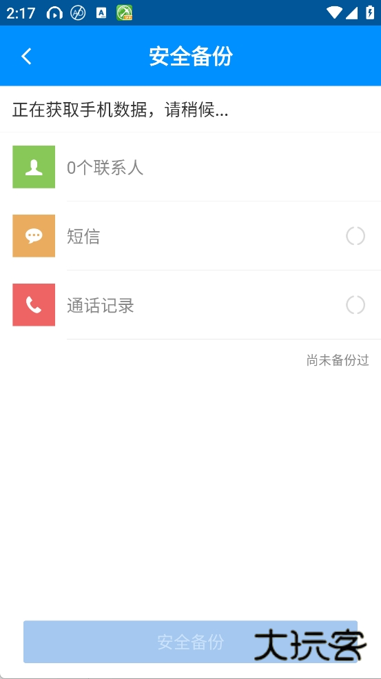 刷机精灵怎么操作