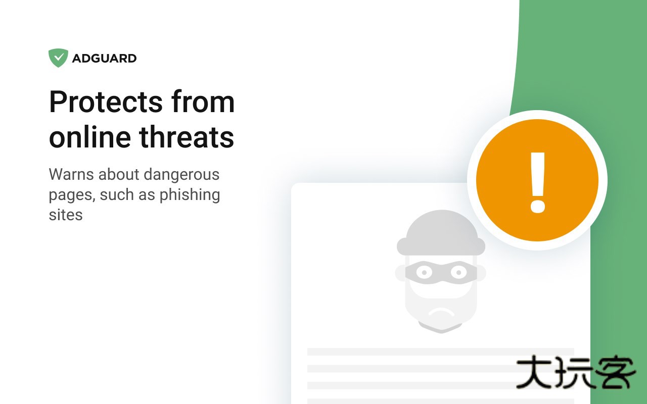 adguard广告拦截器2025最新版v4.13.5