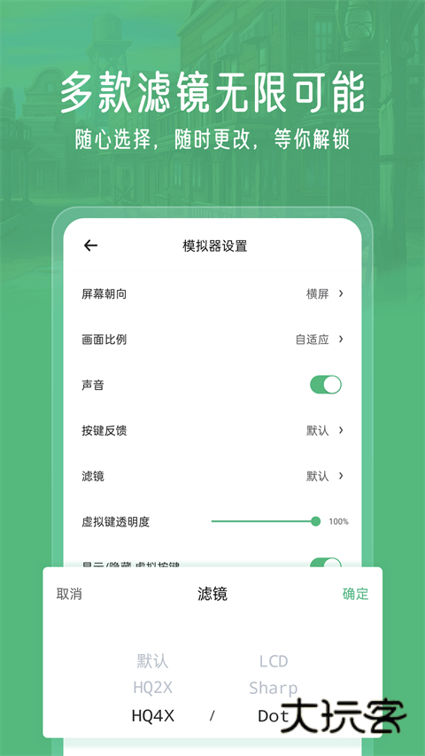 小马模拟器安卓版最新v2.5.7
