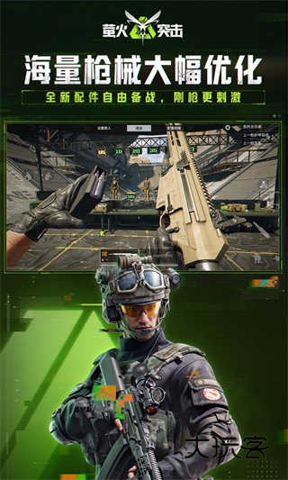 萤火突击官方正版手游v1.0.330