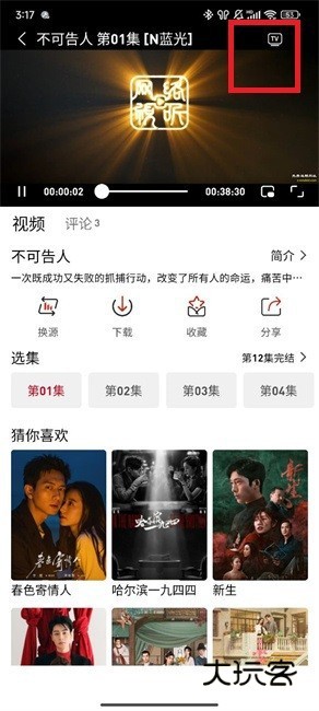 追剧豆免费追剧