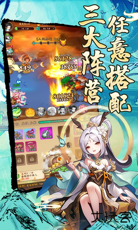 妖游记0.1折版安装v1.0