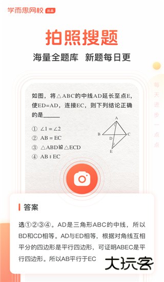 题拍拍最新版安卓v3.0.7
