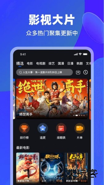 犀牛视频安装包v3.9.1