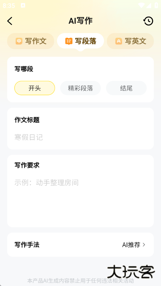 快对作业安装免费V6.46.0