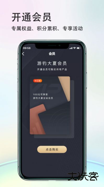 游钓大夏appv1.4.0
