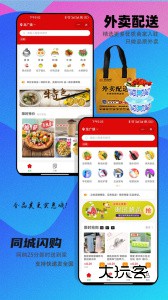 邻店网app官网版v2.0.236