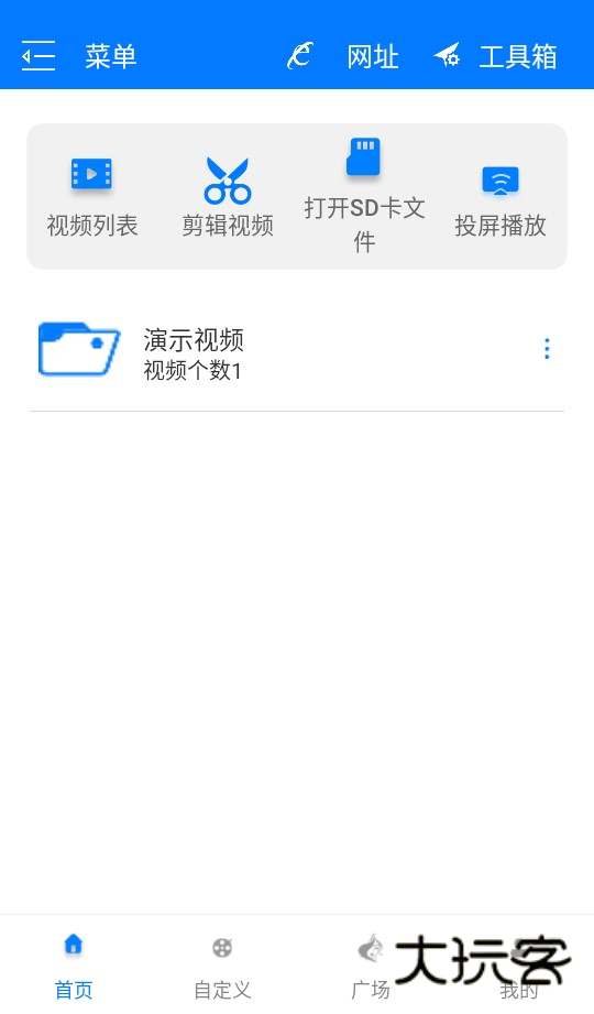 使用教程截图1