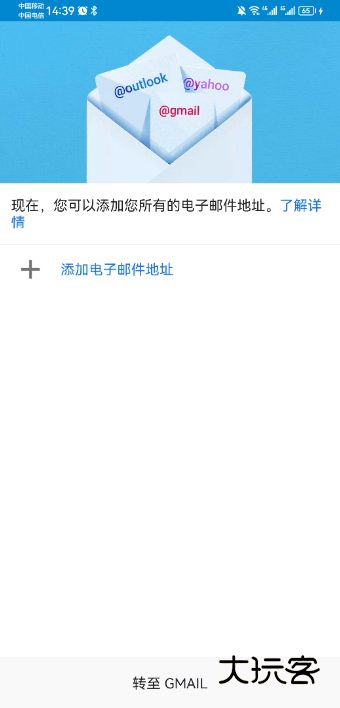 谷歌邮箱(Gmail)app安卓最新版2025v2025.10.27.826049340.Release 最新版