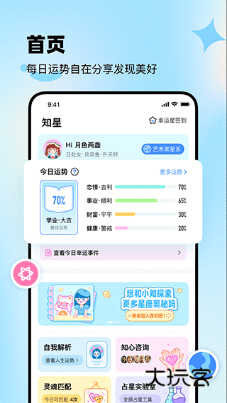知星社app免费安装v4.0.80