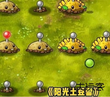 植物大战僵尸融合植物版本