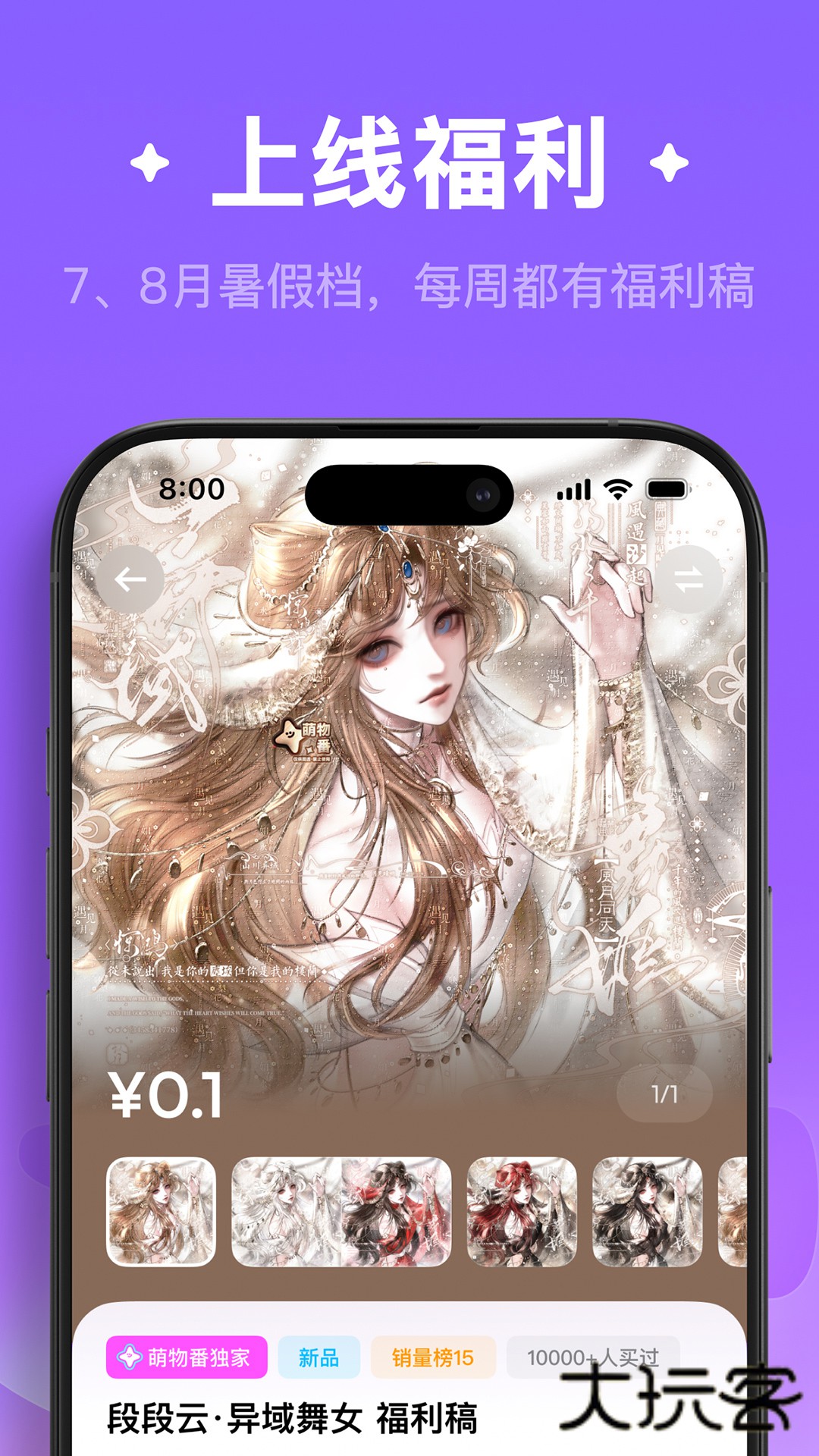 萌物番扭蛋正版下载v1.1.6 安卓版