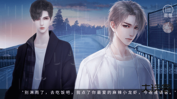 大神宠宠我橙光游戏(完结)2025最新版v1.0