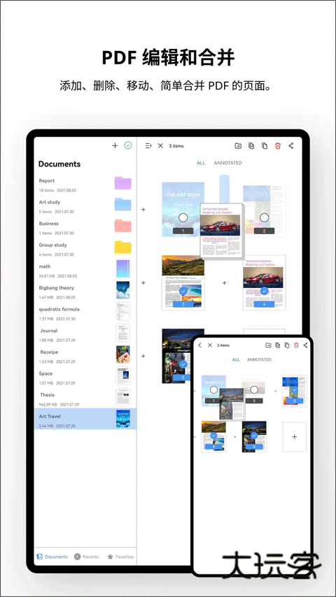 Flexcil笔记最新版V1.2.4.43