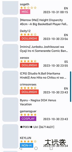 EhViewer白色版最新版本v1.8.8