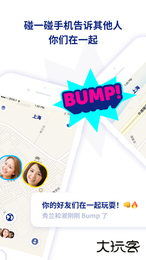 Zenly正版免费v5.9.1