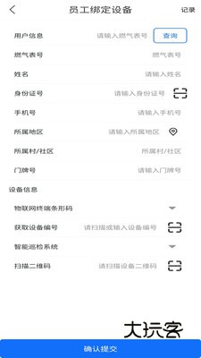 昌黎市民通APP手机版v1.2.1