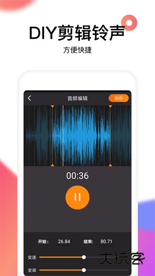 reversevoice免费版v1.9