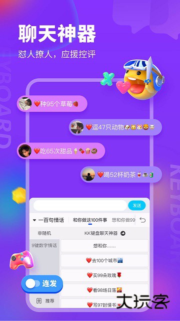 KK键盘免费版自动弹琴v3.3.6.11000