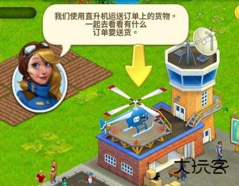 梦想城镇新手攻略5