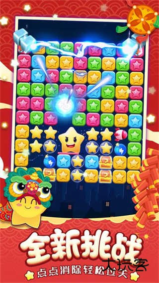 消灭星星经典版官方正版v1.2.6