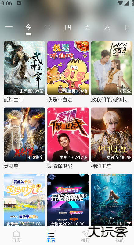 乐看影视app官方版下载安卓版v5.0.3 免费版