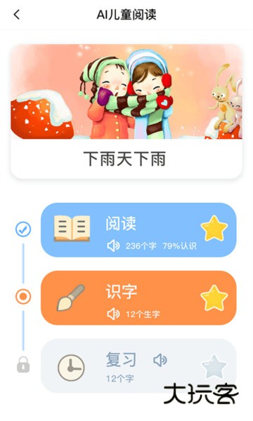 适趣AI阅读app官方版