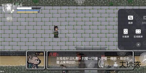 黑神话像素版0.6正版